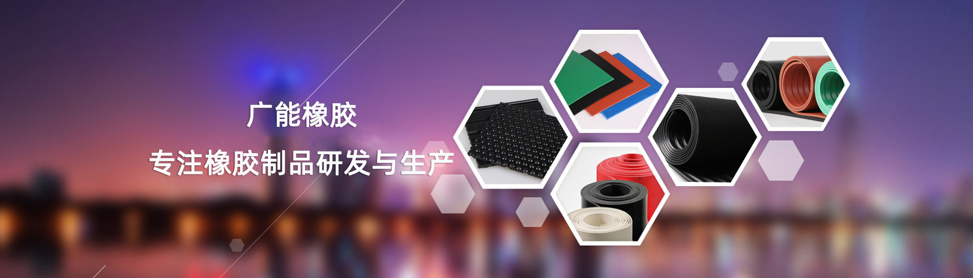 J9集团橡胶主打产品：围油栏,吸油毡,收油机,消油剂